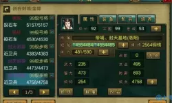 帝王·三国平民刷将攻略