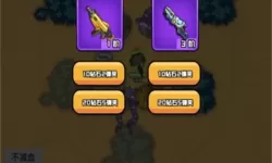 地心守护对抗赛攻略