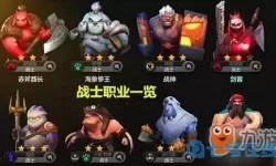 多多自走棋moba