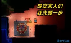 地心守护者攻略