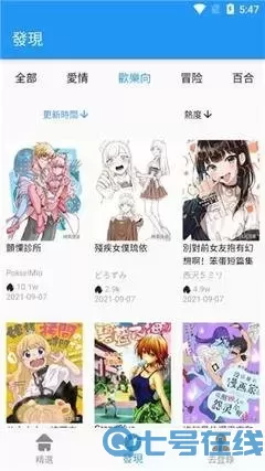 别当欧尼酱了漫画下载app