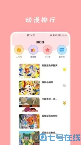 驭灵师古风漫画网软件下载