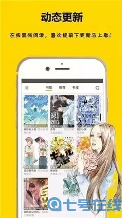 交换漫画官方正版下载