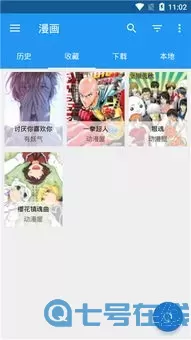 少女椿漫画最新版