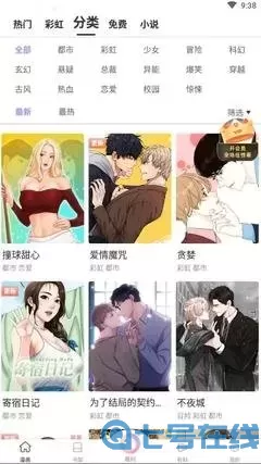 逆鳞漫画官方版下载