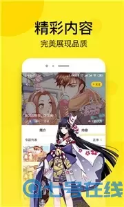 异次元漫画免费版下载