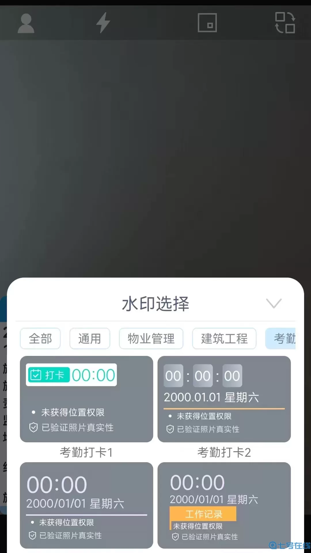 随手拍水印相机官网版app