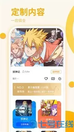 爱情少女漫画官网版手机版