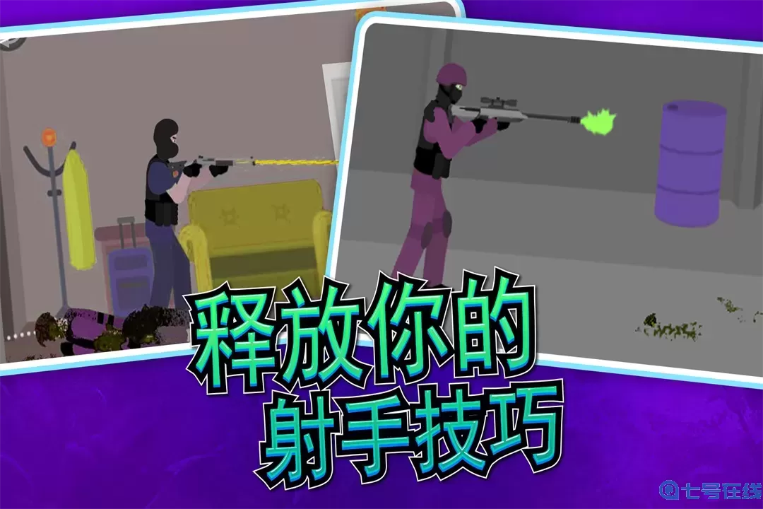 像素射击世界下载免费版