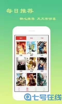 漫画课程免费版下载