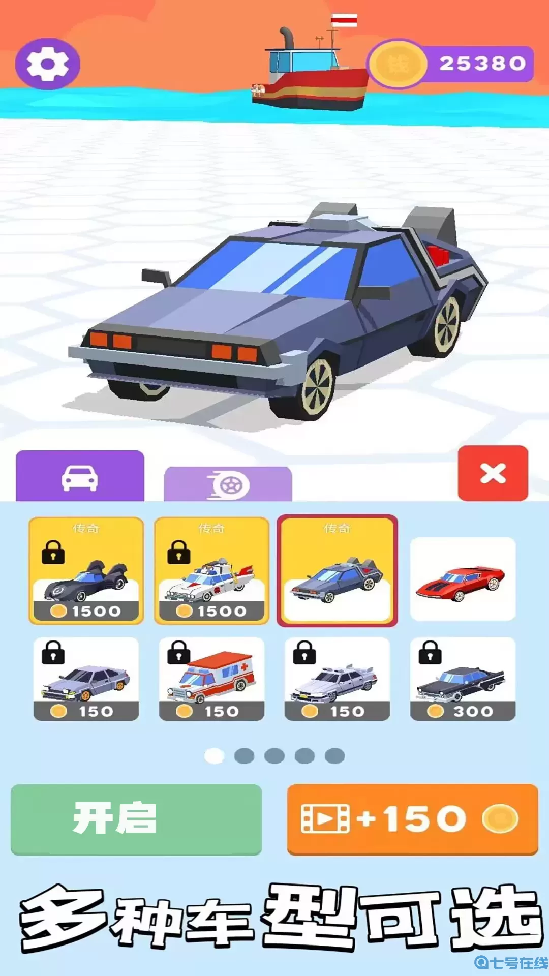 飞车勇士安卓下载