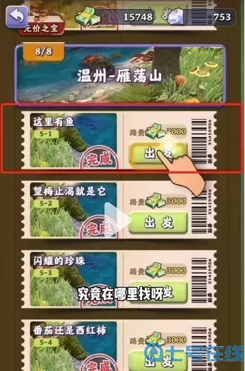 夺笋高手金钗石斛怎么找不到