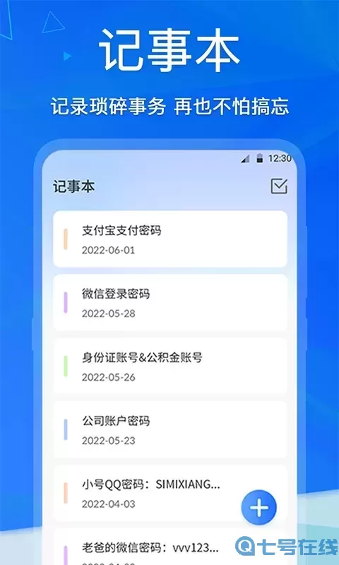 NFCapp下载