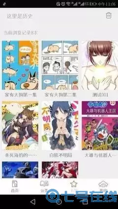 尽管世界如此美丽漫画安卓版下载