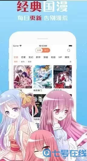 惊奇先生漫画app下载