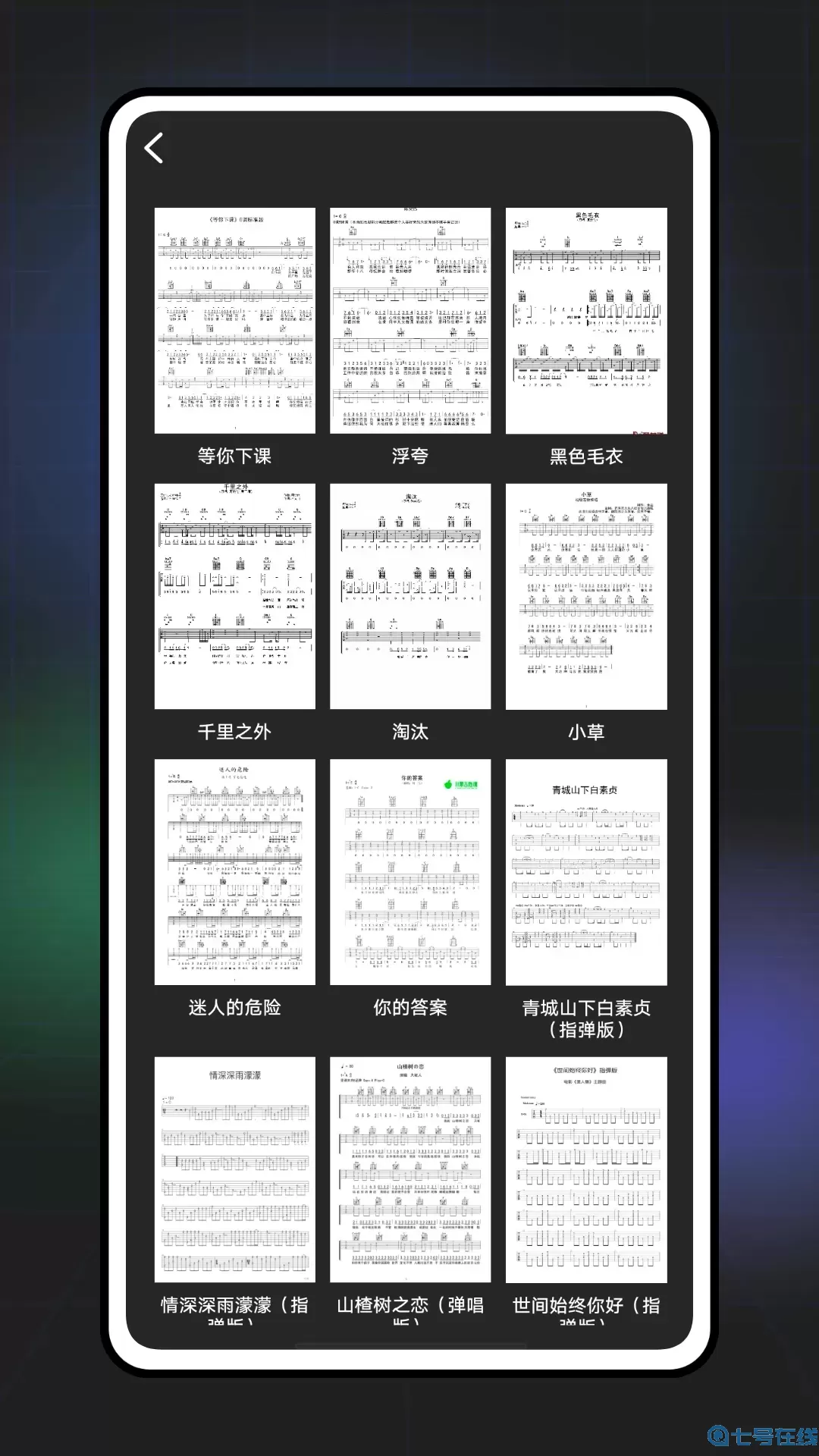 GuitarTuna官网版最新