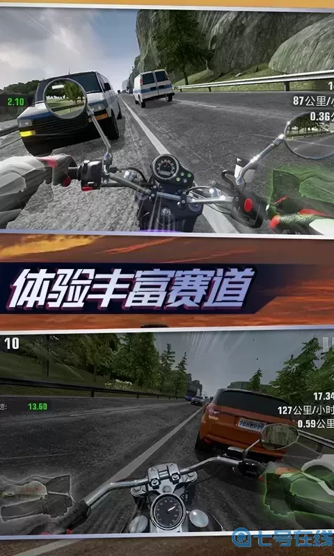 真实摩托锦标赛最新版app