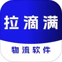 拉滴满TMS下载app