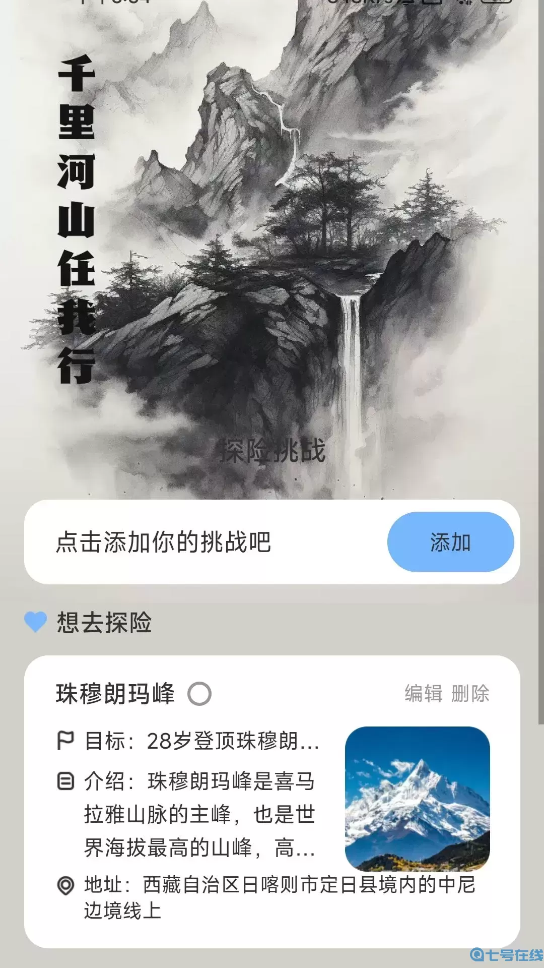 彼岸计步下载手机版