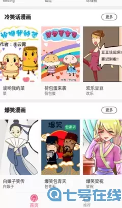 结界师漫画下载最新版本