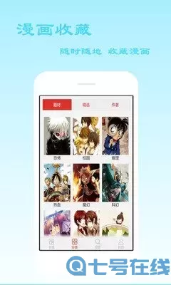 看漫画免费观看app最新版