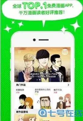 漫画威龙张敏最新版下载