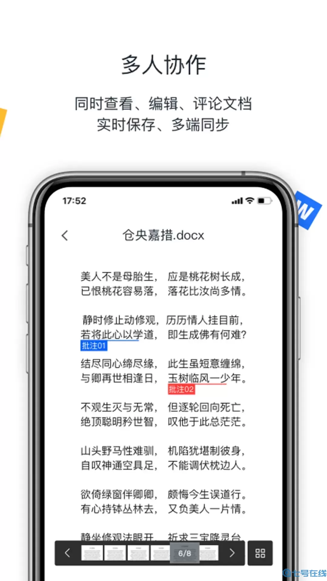 联想Filez正版下载