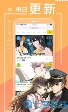 陈情令漫画下载手机版