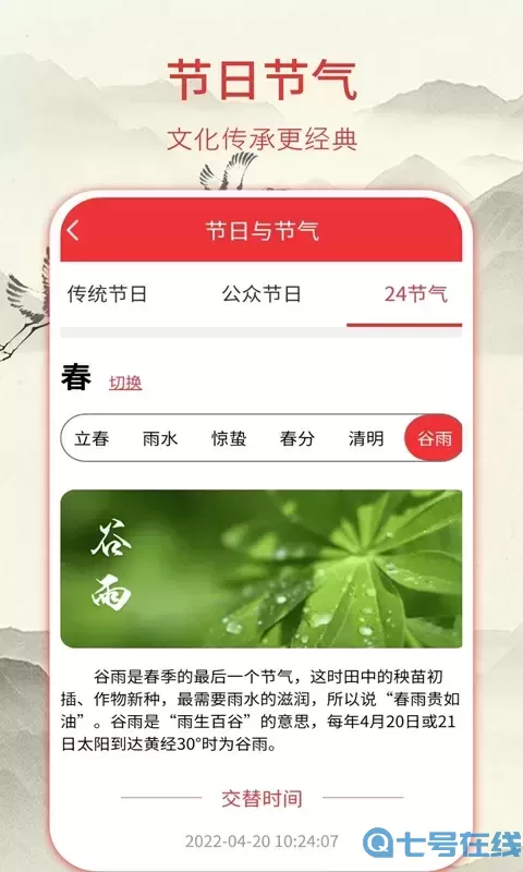 华夏老黄历官方正版下载