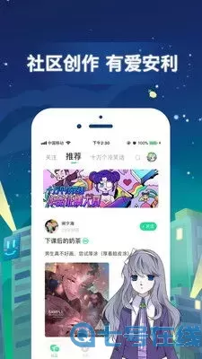 邪漫画大全下载官网版