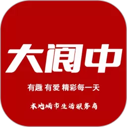 大阆中下载app