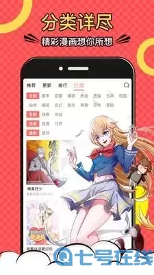 我的天劫女友漫画免费下载正版