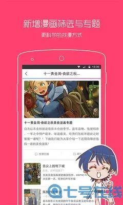 一拳超人漫画全集官网版下载