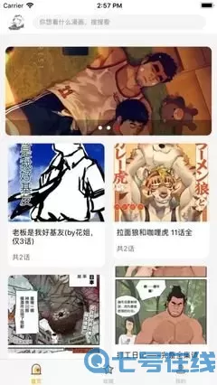 梦色糕点师漫画下载最新版本