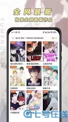 肉肉漫画最新版本下载