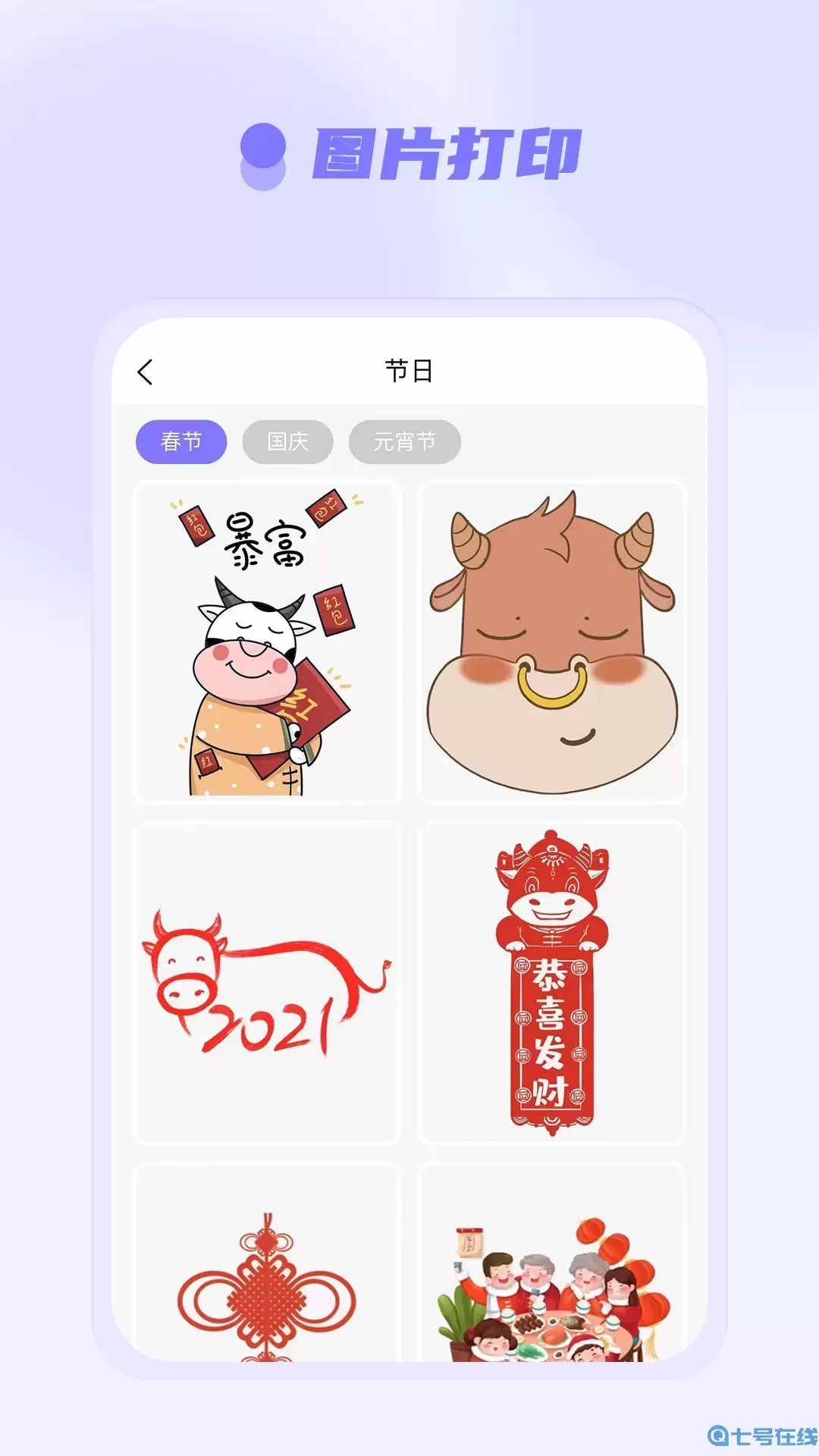 徕学app最新版