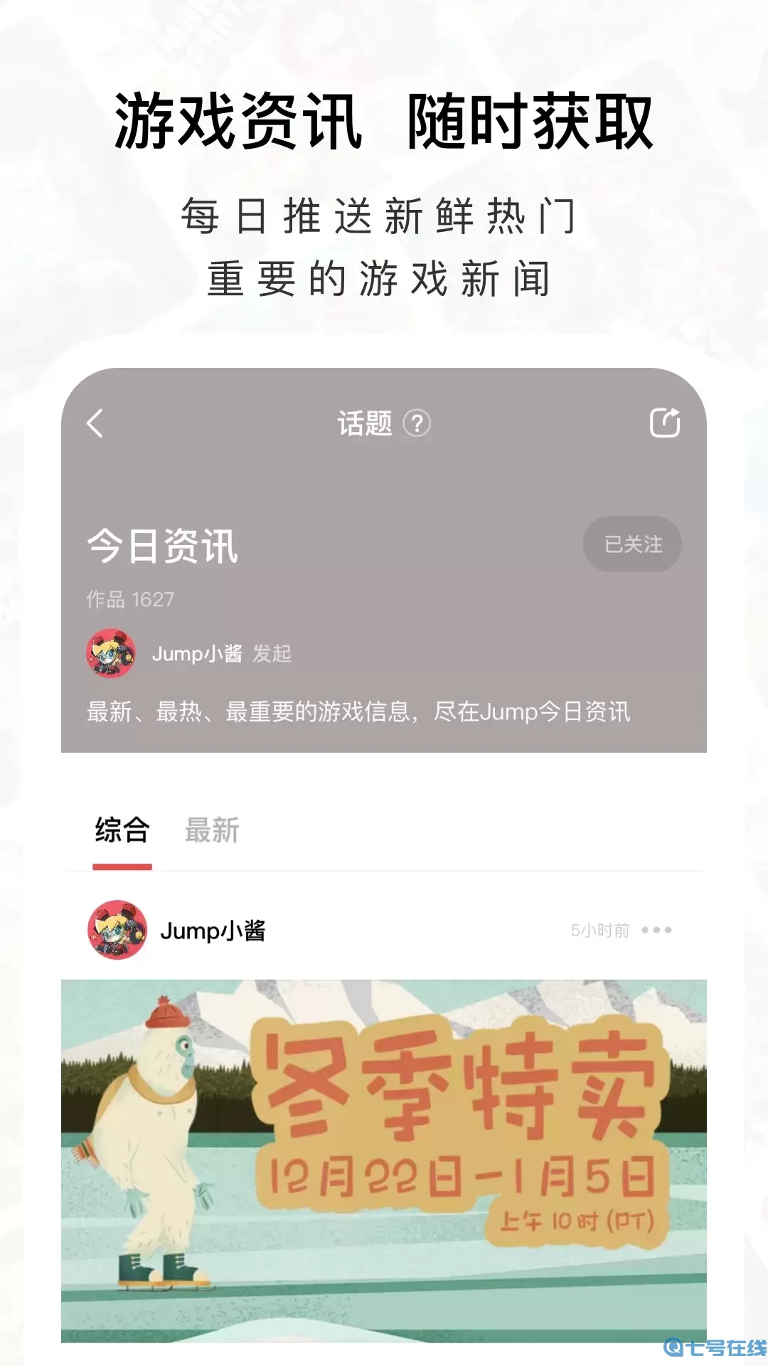 Jump官方免费下载