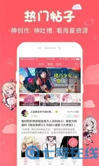 插美女漫画老版本下载