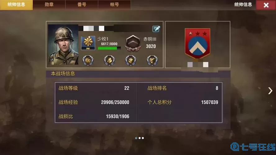 二战风云2三号突击炮升级表