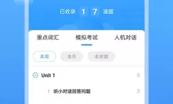 夺笋高手攻略图鉴
