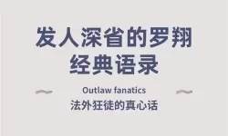 法外无狂徒是什么意思