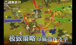 二战风云2如何占领要塞营