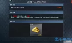 二战风云npc等级与兵力对照表