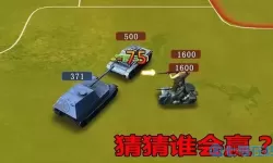 二战风云2五级炮塔怎么打