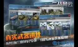 二战风云2偷袭阵地对反叛军有用吗