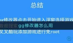 放置奇兵gg修改教程