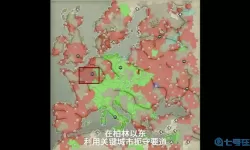 二战风云城市升级资源表