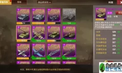 二战风云军官培养