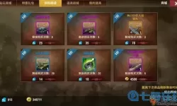 二战风云优惠码