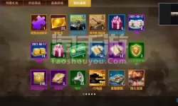 二战风云2二级虎王等于多少虎